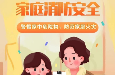 家庭防火需谨慎 小物也有大隐患