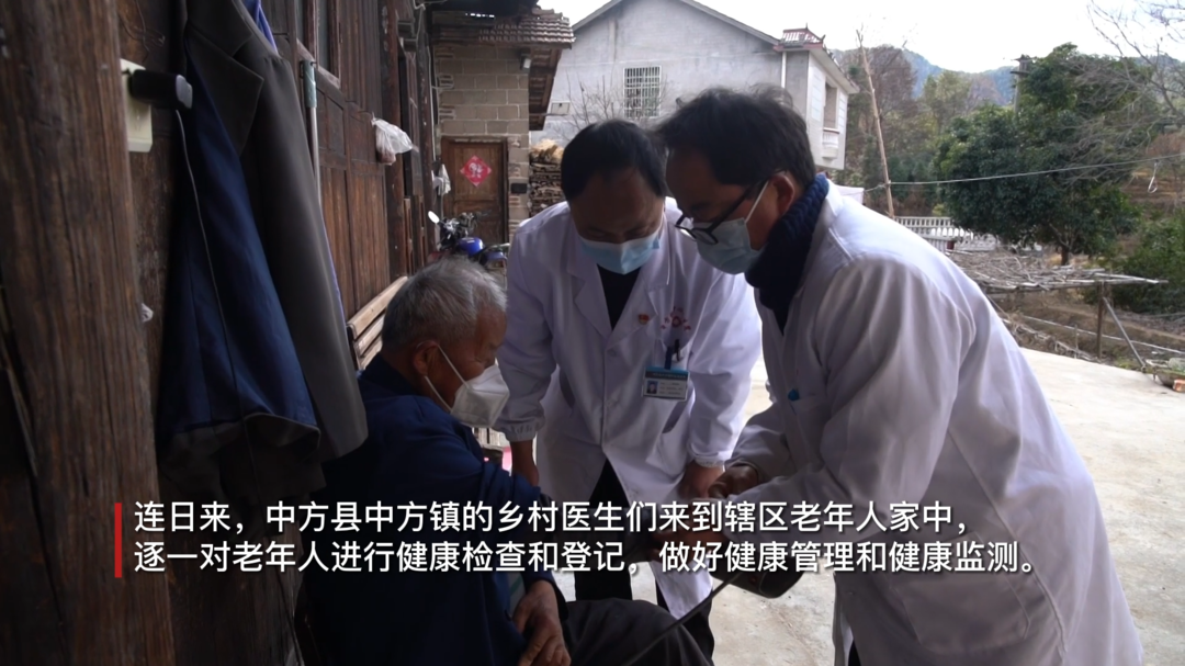 视频|中方县中方镇：标记“红黄绿” 家庭医生让农村疫情防控更精准