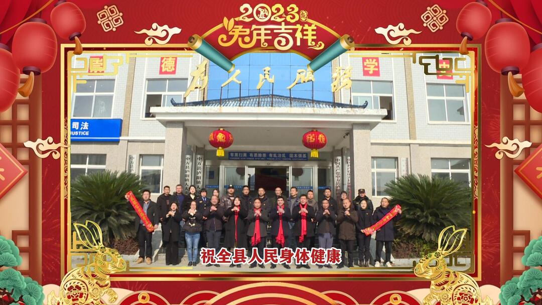 视频|泸阳镇党委政府给全县人民拜年啦！