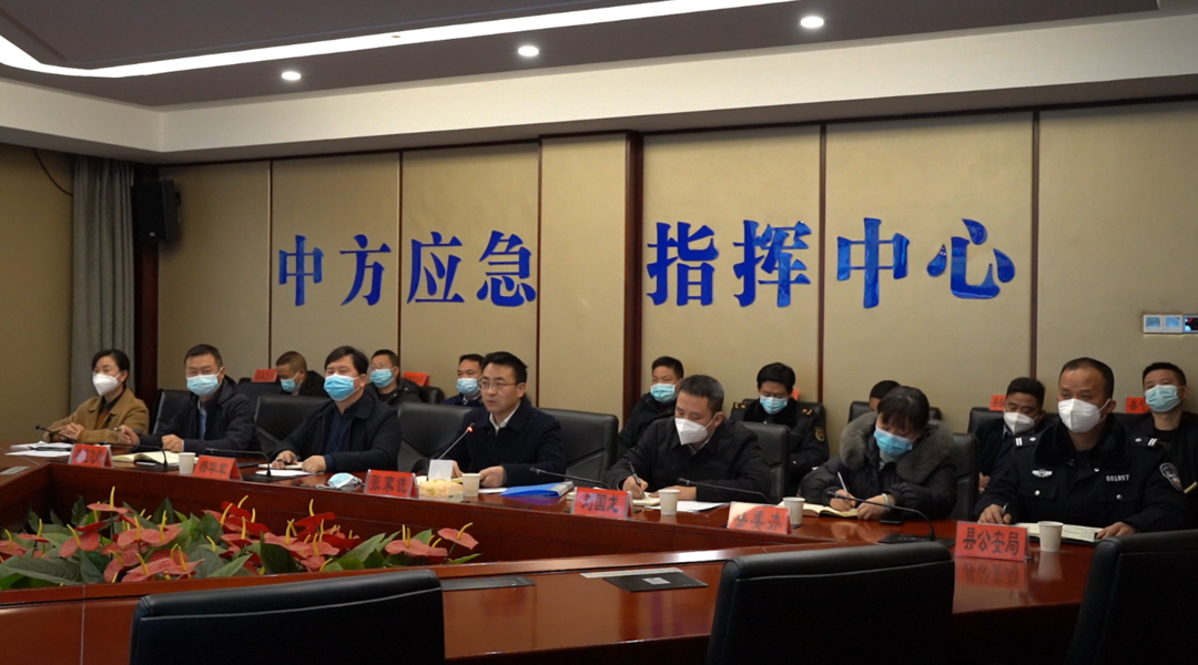 张家铣主持召开全县春节期间重点工作视频调度会