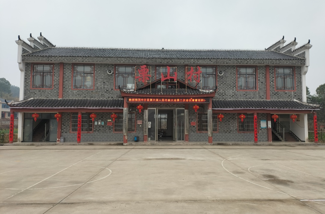 中方栗山村：在“共同缔造”中绘就美丽乡村新画卷