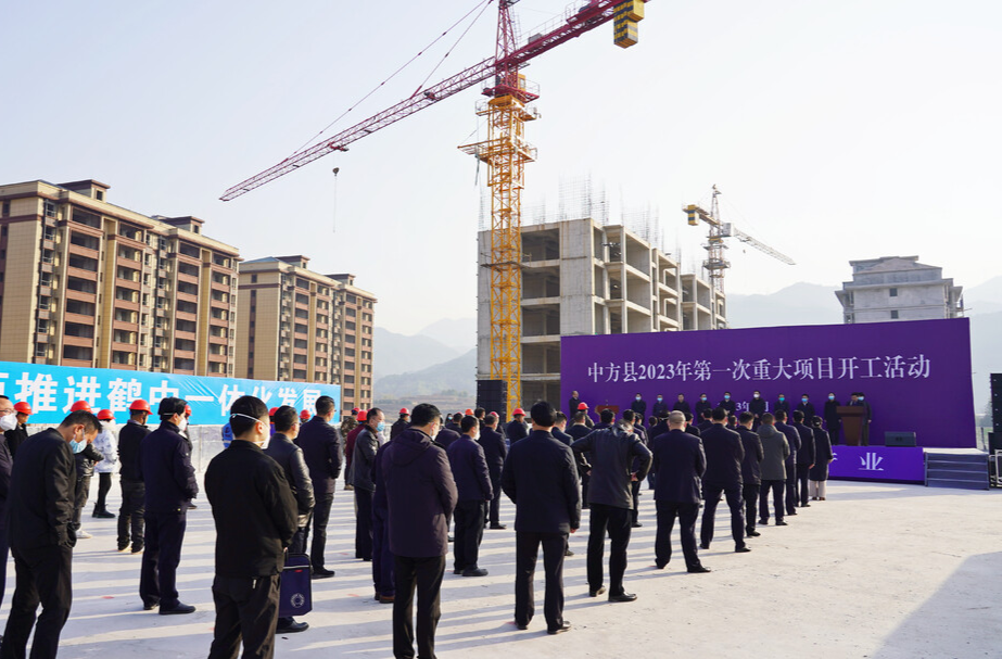中方县2023年第一次重大项目开工活动在恒雅中学举行 5个项目开工 总投资7.92亿元