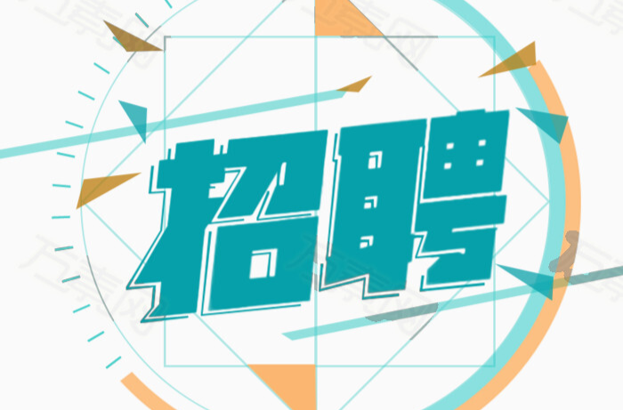 中方县融媒体中心招聘工作人员公告