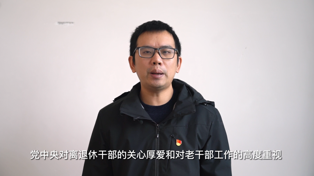 视频｜二十大金句箴言之组工干部谈感悟系列微视频：县老干部服务中心副主任  胡磊
