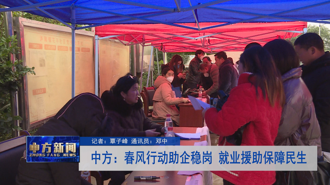 中方：春风行动助企稳岗 就业援助保障民生