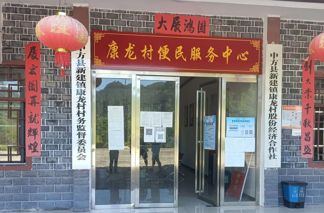 中方县：乡村政务服务就近办 便民服务“零距离”