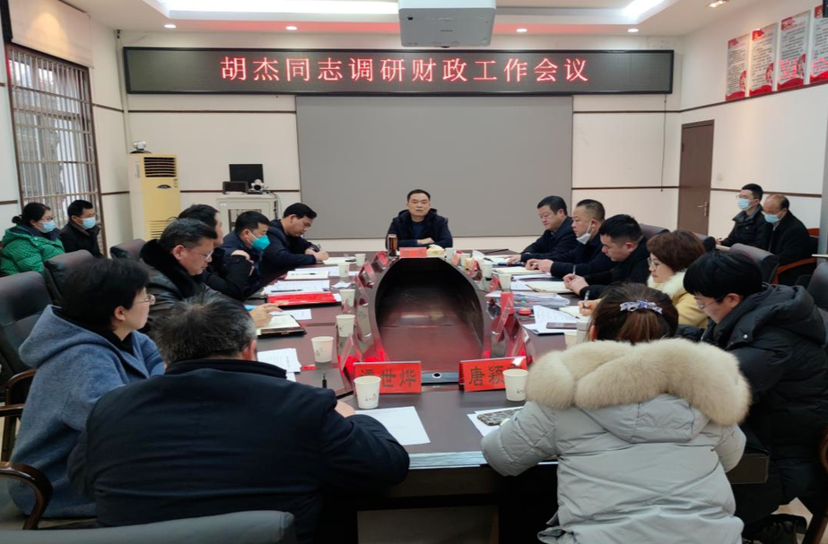 胡杰调研财政工作