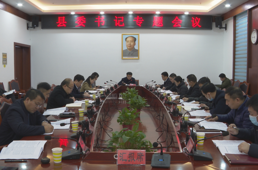 张家铣专题研究招商引资和重点项目建设工作