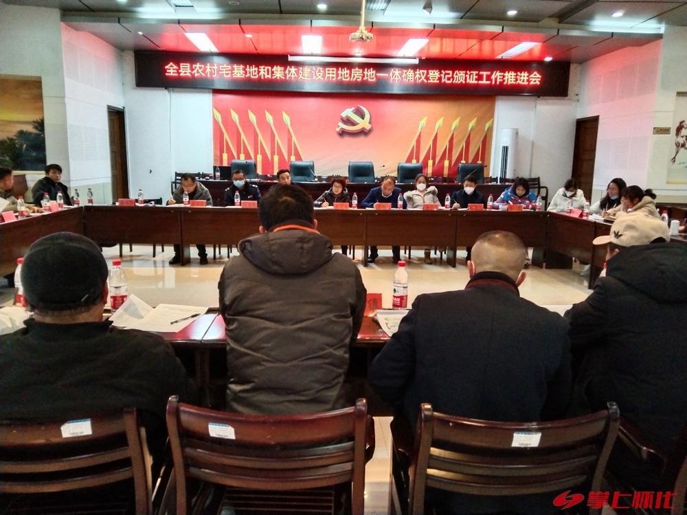 中方县加快推进“房地一体”农村不动产确权登记发证工作