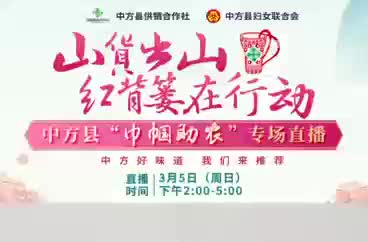 视频|中方好味道供销来推荐