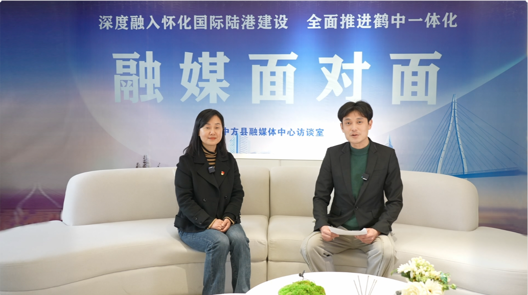 “深度融入怀化国际陆港建设 全面推进鹤中一体化”融媒面对面访谈⑦｜中方县卫生健康局党委书记、局长尹祝英