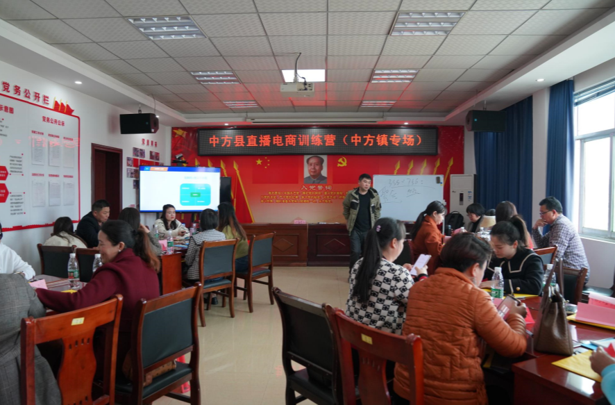 中方县：电商培训让直播带货成为“新农活”