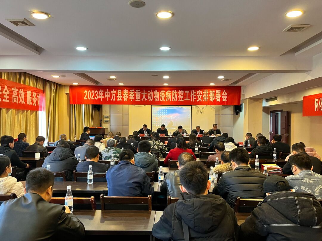中方：安排部署2023年春季重大动物疫病防控工作