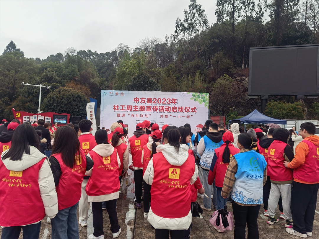 中方县：举行推动“五社联动”关爱“一老一小”社工宣传周活动