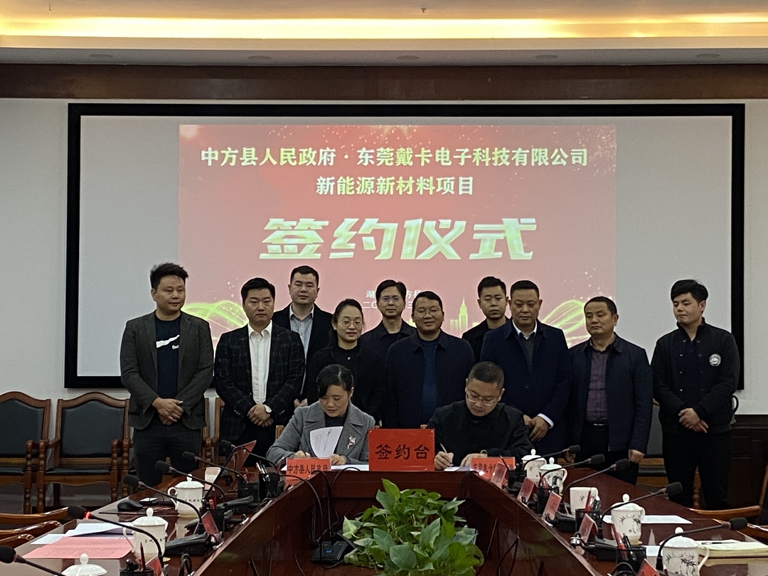 迎老乡 回故乡 建家乡！中方县“招商大使”陈祖松携2.5亿元项目回乡发展