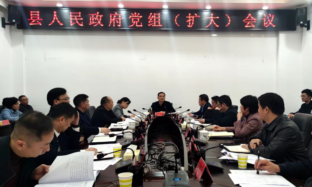 中方县政府召开党组（扩大）会议传达贯彻全国两会精神 胡杰主持并讲话