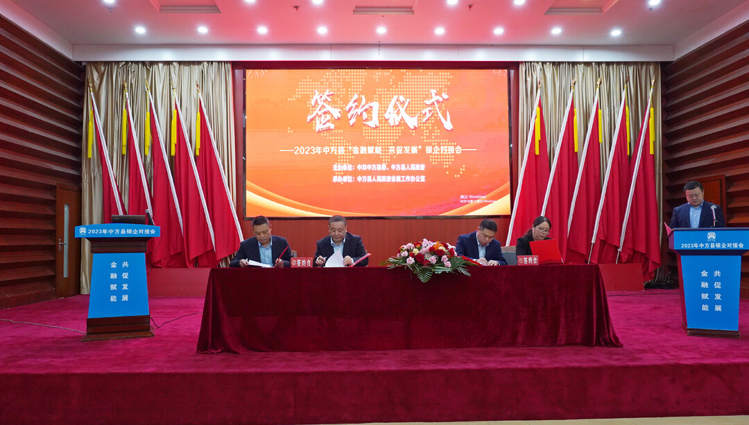 中方县：持续引金融“活水”，让实体经济“根基”越扎越深