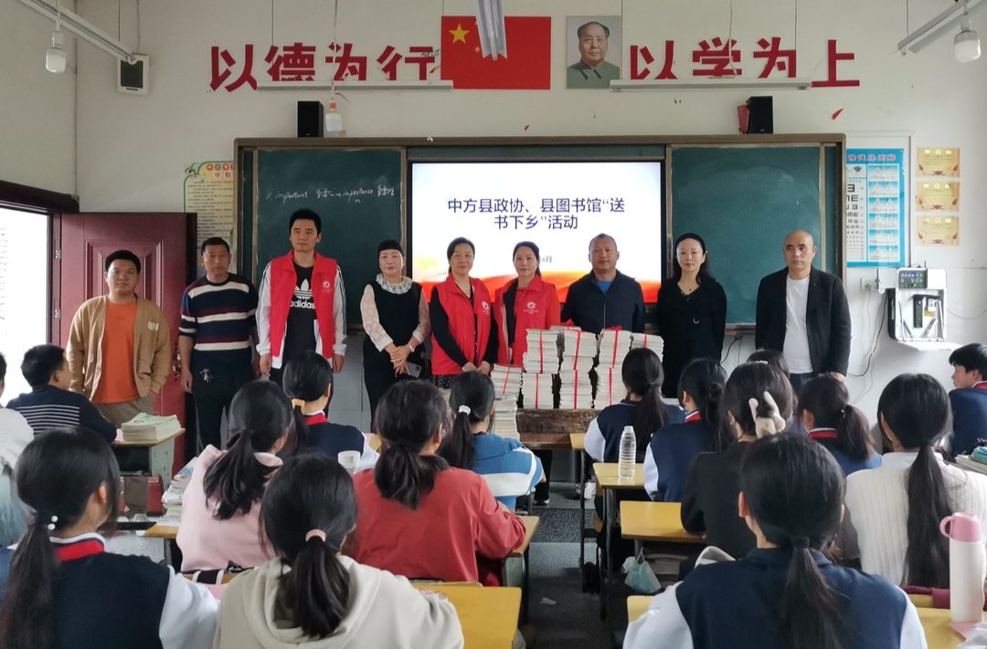 倡导全民阅读 共建书香校园——中方县开展送书下乡活动