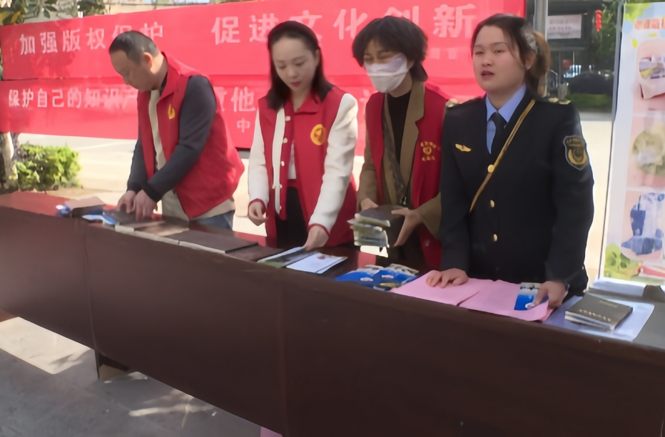 中方县开展第23个世界知识产权日宣传活动