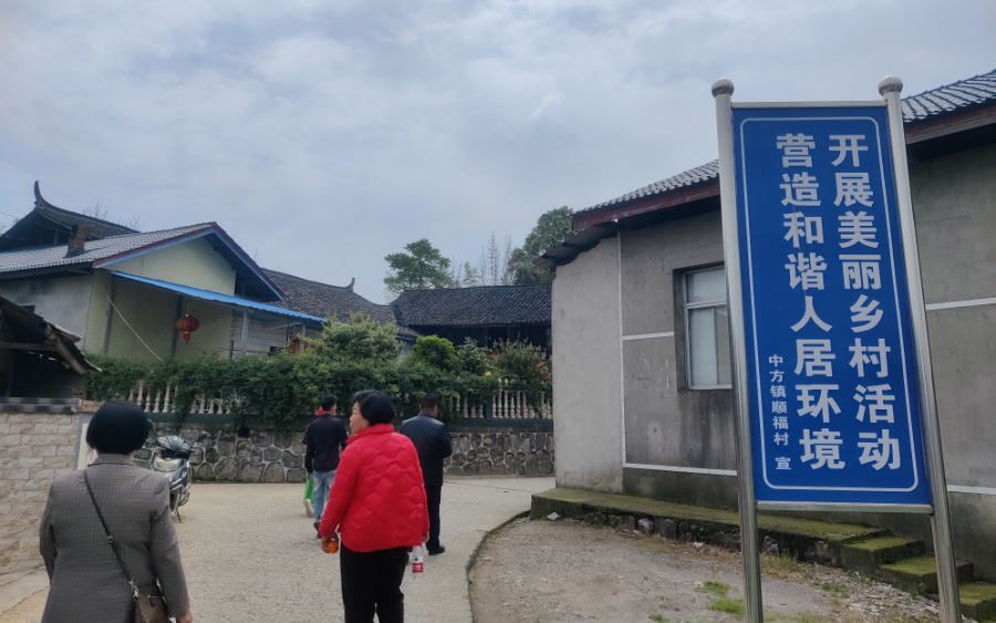 “观”中“学” 中方县人居环境整治成果交流促进步