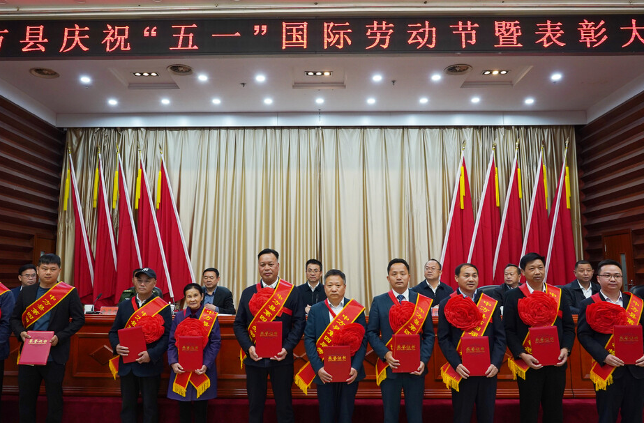 中方县：弘扬劳模精神 立足岗位建新功