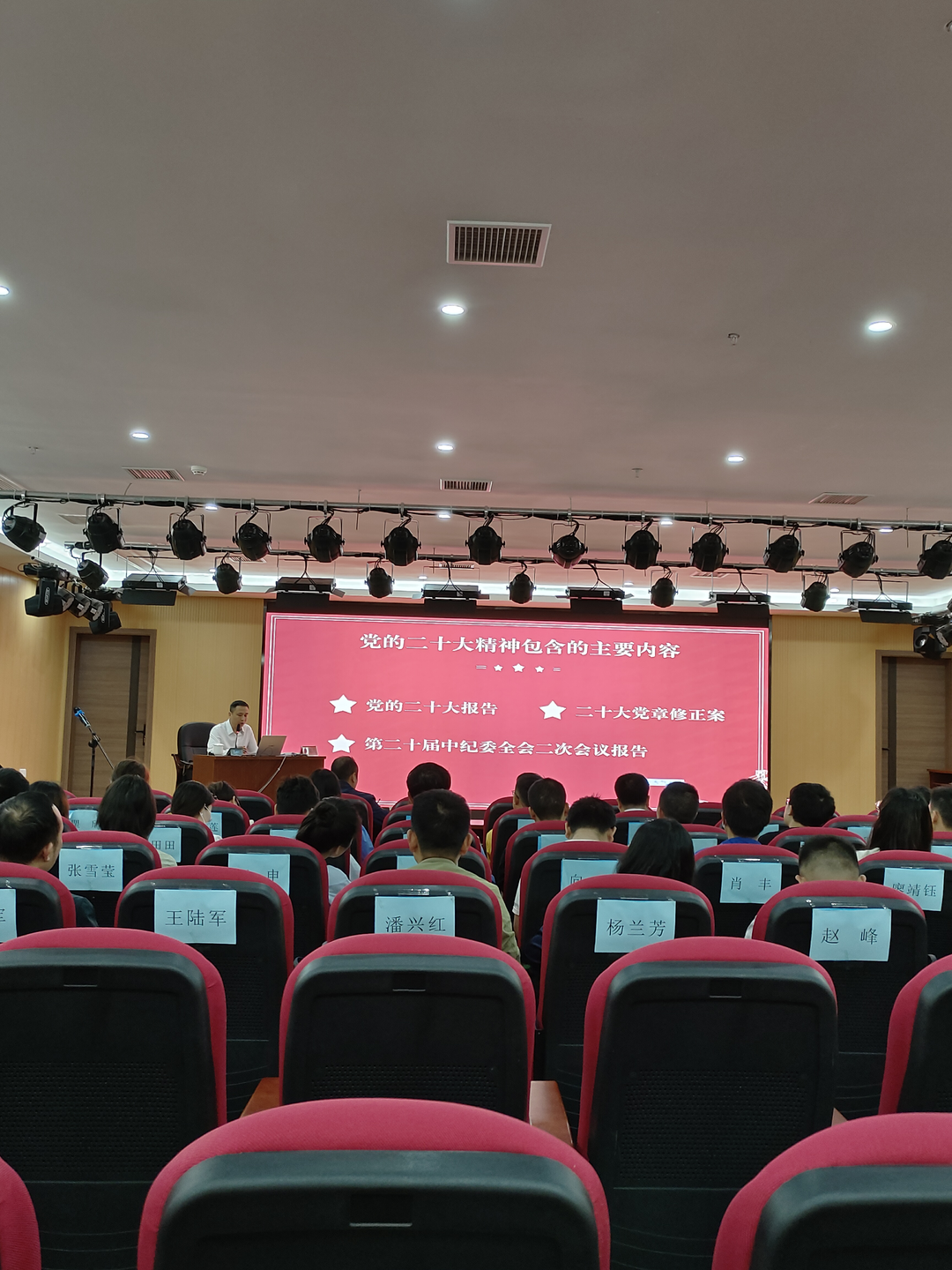 刘国龙为中方县第二十五期中青班学员授课
