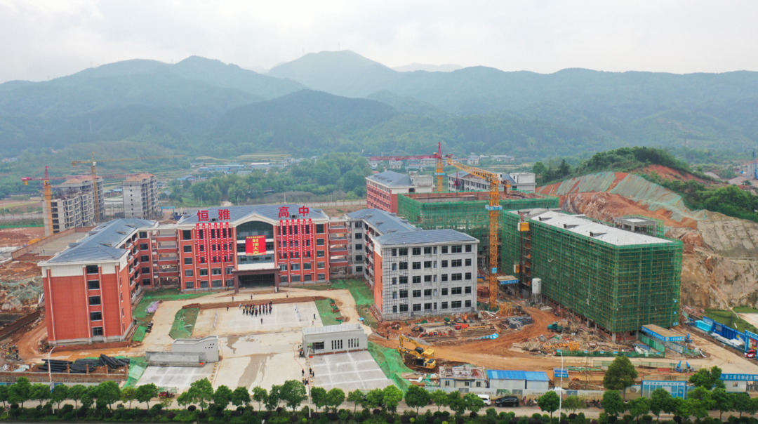 视频｜怀化市恒雅高级中学完成封顶