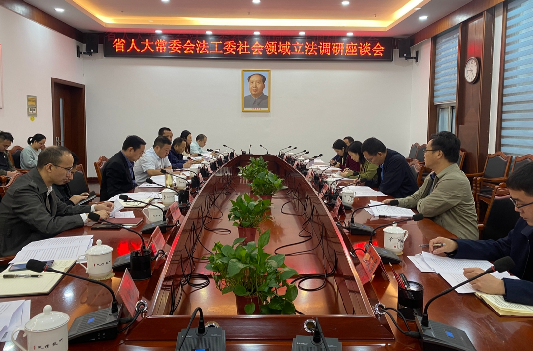 省人大常委会法工委到中方调研社会建设领域地方性法规贯彻实施情况