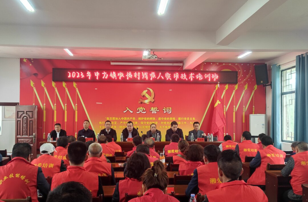 中方县中方镇顺福村举办残疾人实用技术培训班