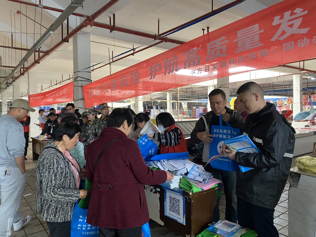 中方县开展512防灾减灾日宣传活动