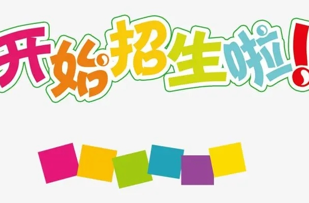 怀化市恒雅高级中学艺体特长生招生方案