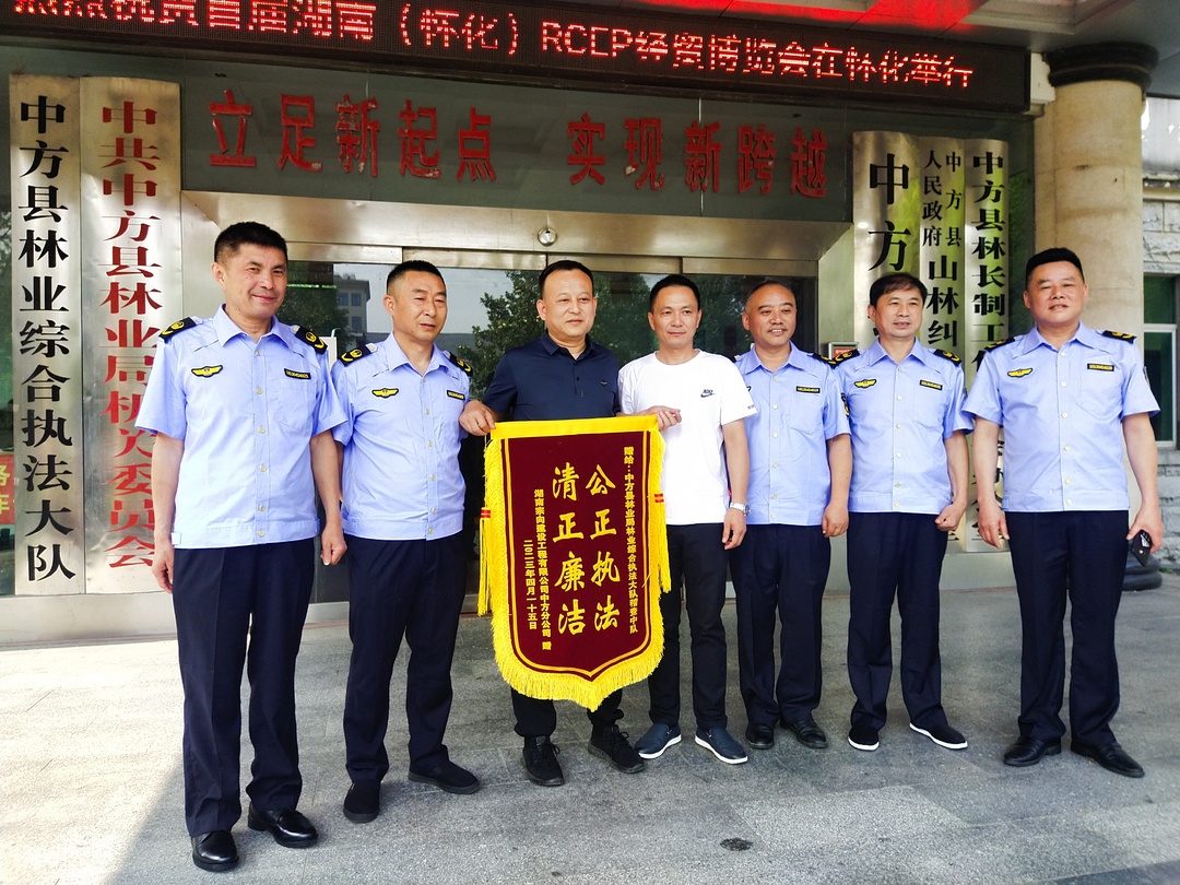 优化营商环境 推进鹤中一体|中方县林业局：真诚服务为企业  收到锦旗获赞誉