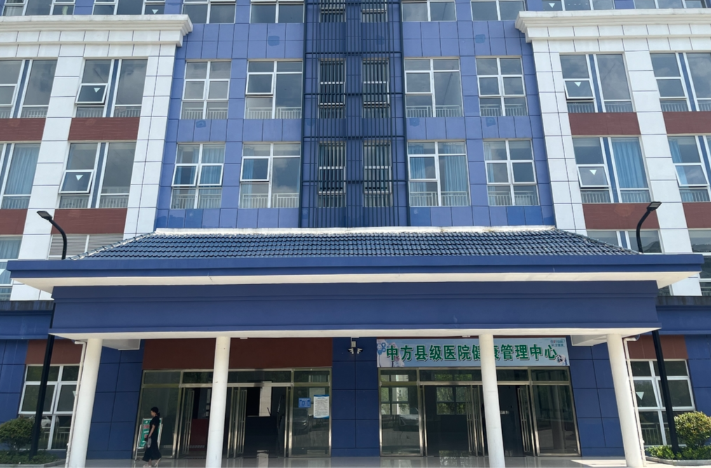 打好重点民生保障仗|中方县人民医院健康管理中心全新亮相 有效解决县城居民体检远难烦问题