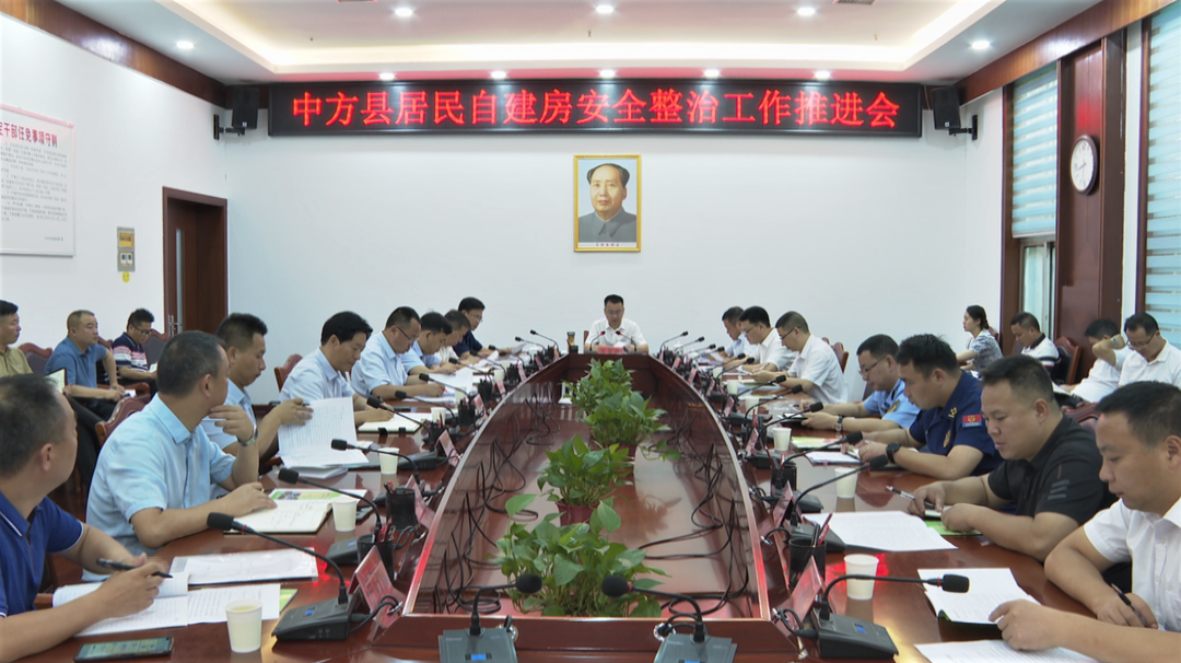 张家铣主持召开全县居民自建房安全整治工作推进会