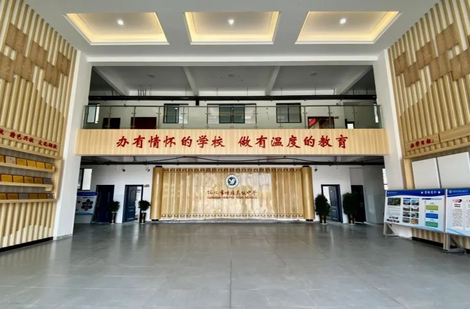新起点，新跨越|怀化市恒雅高级中学筹建办公室喜迎搬迁