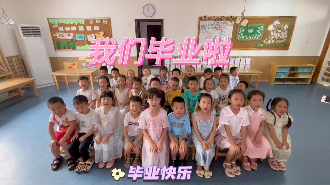 视频｜今天，我们毕业啦~