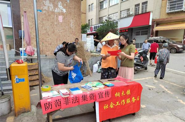 中方县桐木镇：开展防范非法集资及禁毒宣传活动