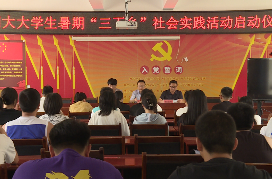 湖南大学大学生赴蒿吉坪乡开展暑期“三下乡”社会实践活动