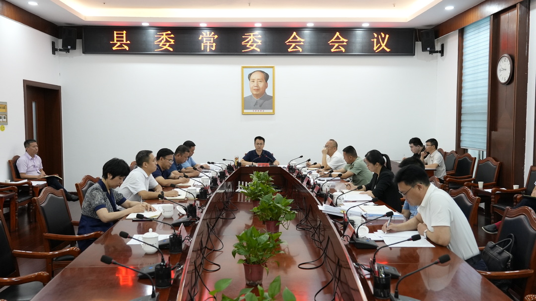 中方县委常委会召开会议  张家铣主持