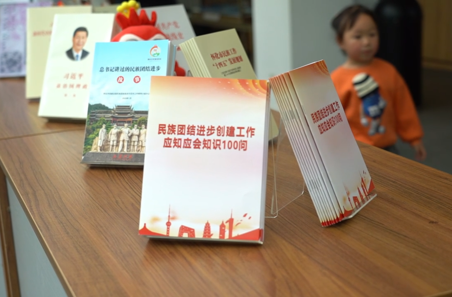 中方县荆坪村：创新举措推进民族团结进步创建工作