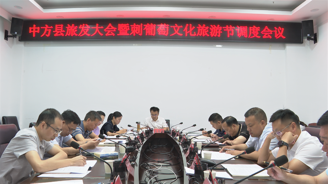 张家铣专题调度全县旅发大会暨刺葡萄文化旅游节筹备工作