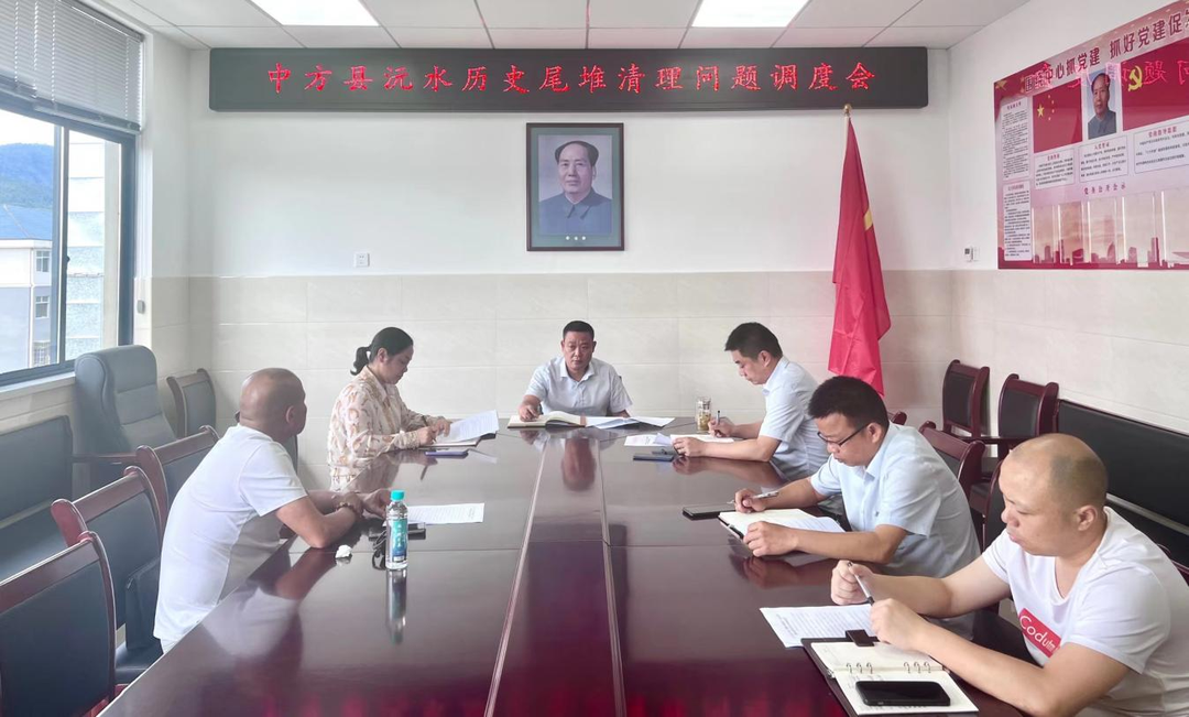 县城发集团召开沅水（中方县铜湾—铜鼎段）历史尾堆清理处置项目调度会
