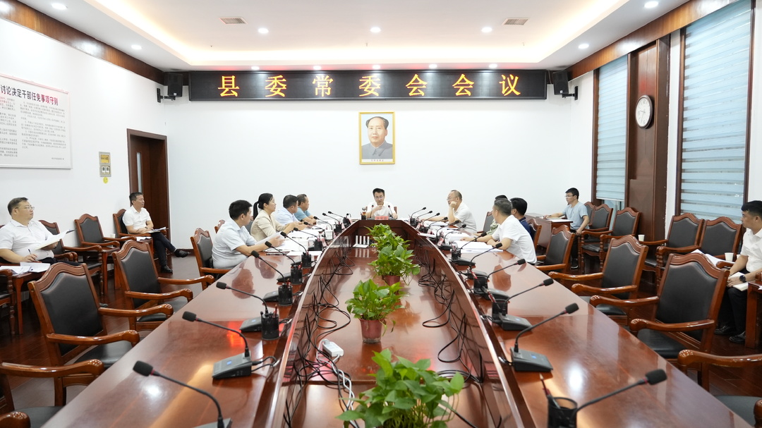 中方县委常委会召开会议 张家铣主持