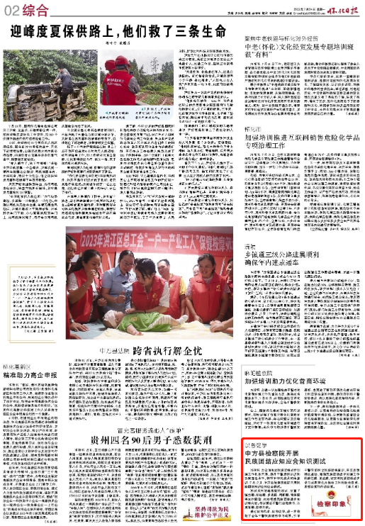 怀化日报|以考促学 中方县检察院开展民族团结应知应会知识测试