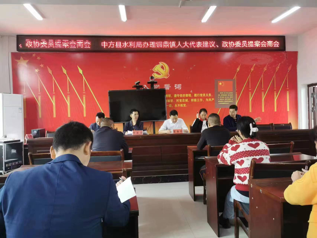 求实创新 注重实效 中方县水利局高质量办理人大代表建议