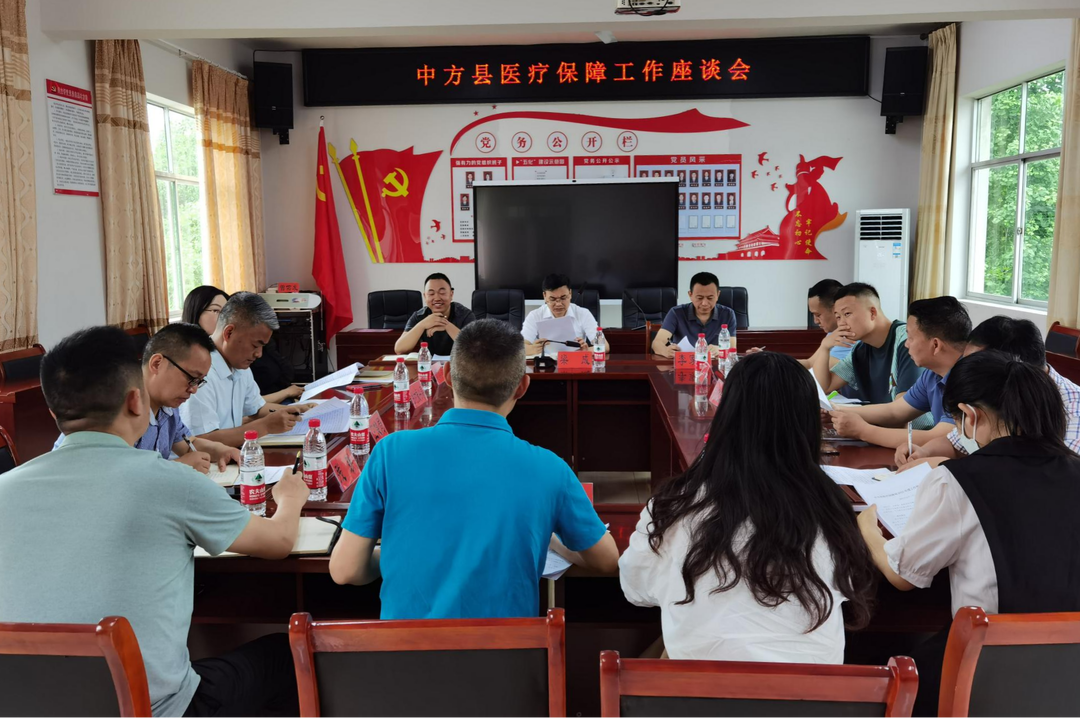 中方县医保局：优化营商环境服务高质量发展