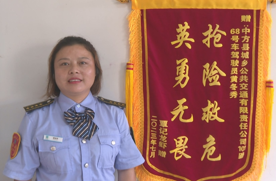 中方：公交司机奋力灭火显英勇 一面锦旗表感恩