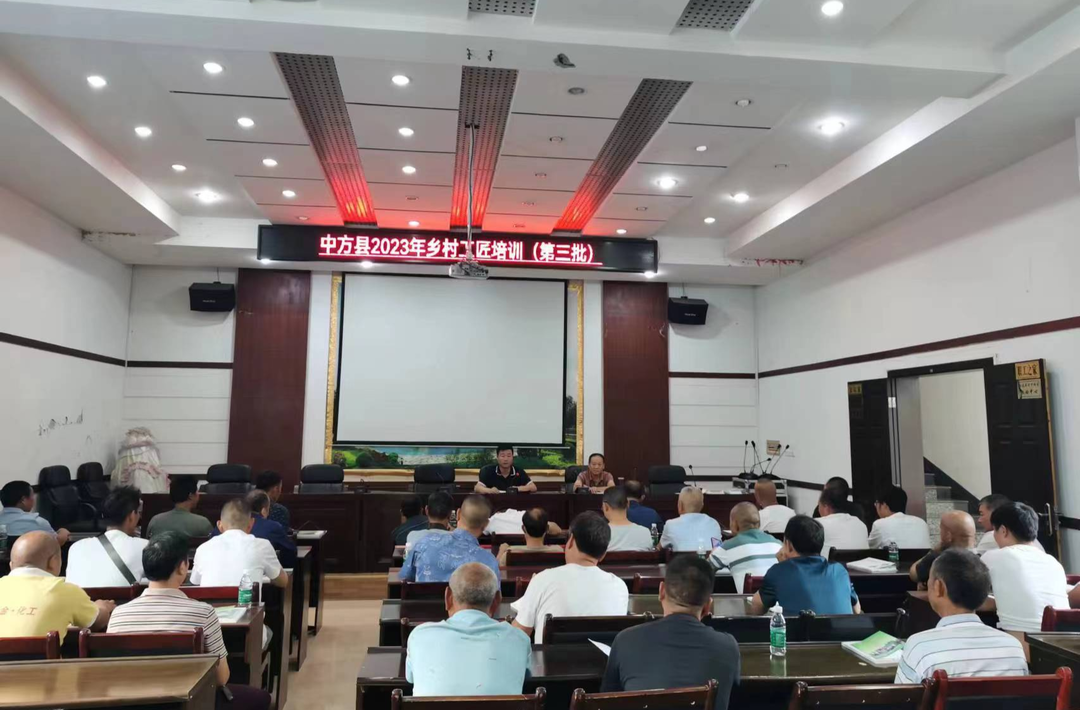 中方县住建局：建设工匠培训  助力乡村建设