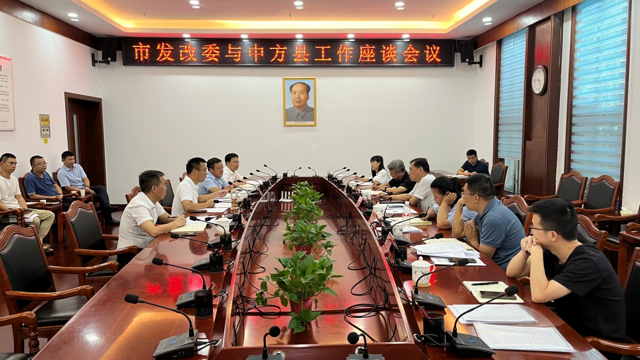 市发改委与中方县工作座谈会召开
