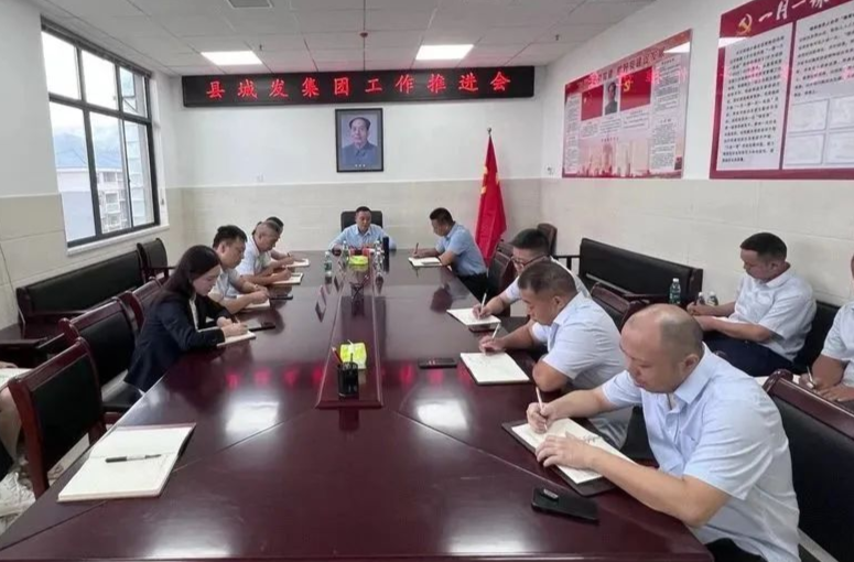县城发集团召开工作推进会